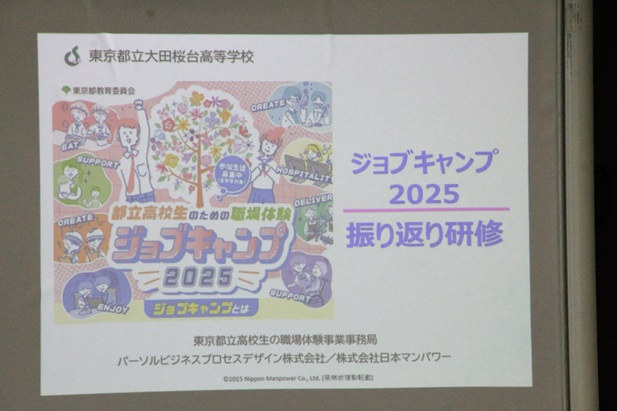 ジョブキャンプIMG_1640 - コピー.JPG